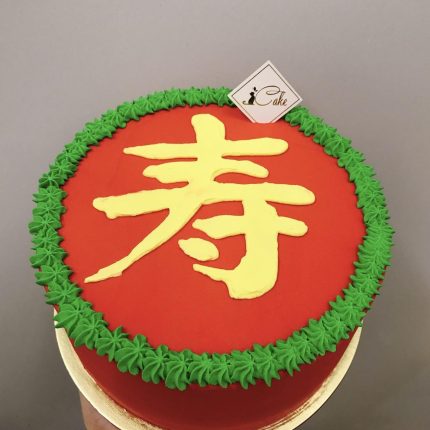 Shou Cake – Celebrate Longevity with Joyful Elegance | iCake Melbourne