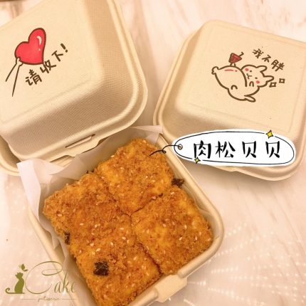 Mini Pork Floss Cake
