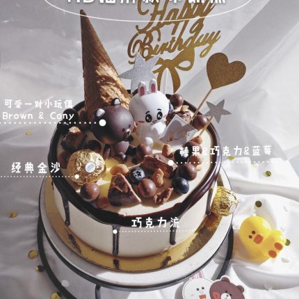 Sweet Adventures with Brown and Cony Cake | Kawaii Birthday Delight