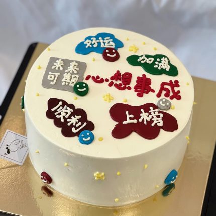 Custom Greeting Cake Designs for Every Occasion | iCake Melbourne