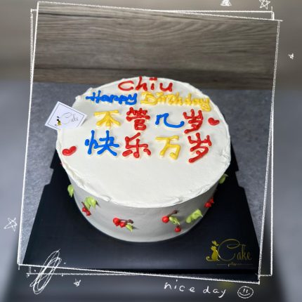 Embrace Joy with Our Rainbow Blessing Cake | iCake Melbourne