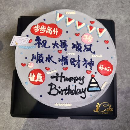 Delightful Blessing Cake | Celebrate Life’s Special Moments with Custom Cakes from iCake in Melbourne