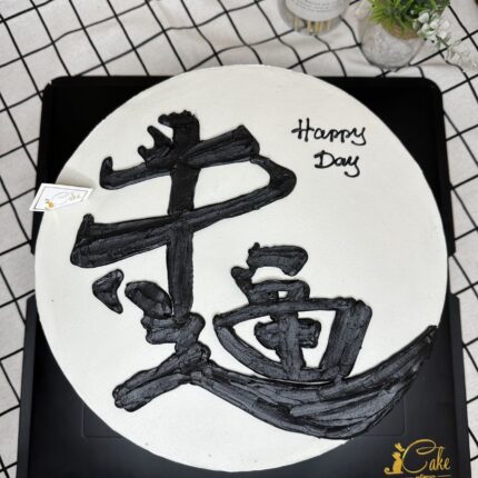 Bold Wording Cake: Stylish and Unique Chinese Character by iCake Melbourne