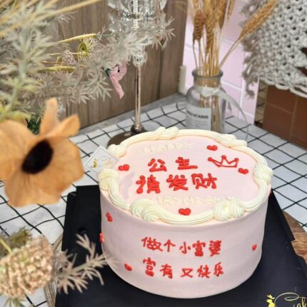🎀 Princess Please Be Rich Cake | iCake Melbourne
