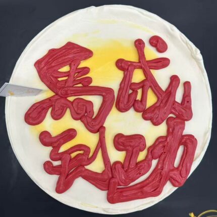 Galloping Success Cake - Chinese Lunar New Year （Horse）