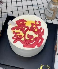 Alternative view of Galloping Success Cake - Chinese Lunar New Year （Horse）